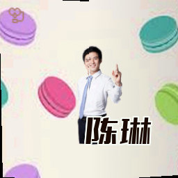 陈琳